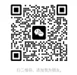 微信二维码